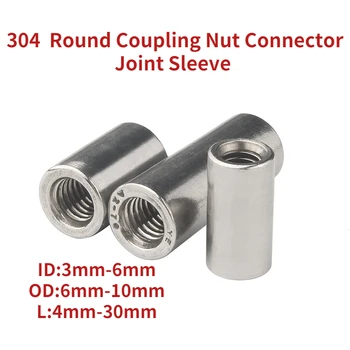 304 din Oțel Inoxidabil Extinde Mult Prelungi Rotund CouplingNut Conector Joint-Sleeve Nut ID-ul:3-6mm,OD:6-10mm,L:4-30mm